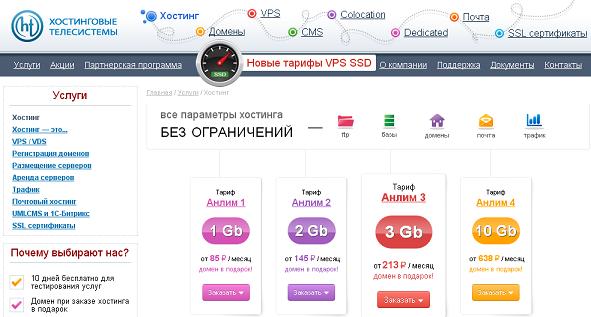 Хостинг.jpg